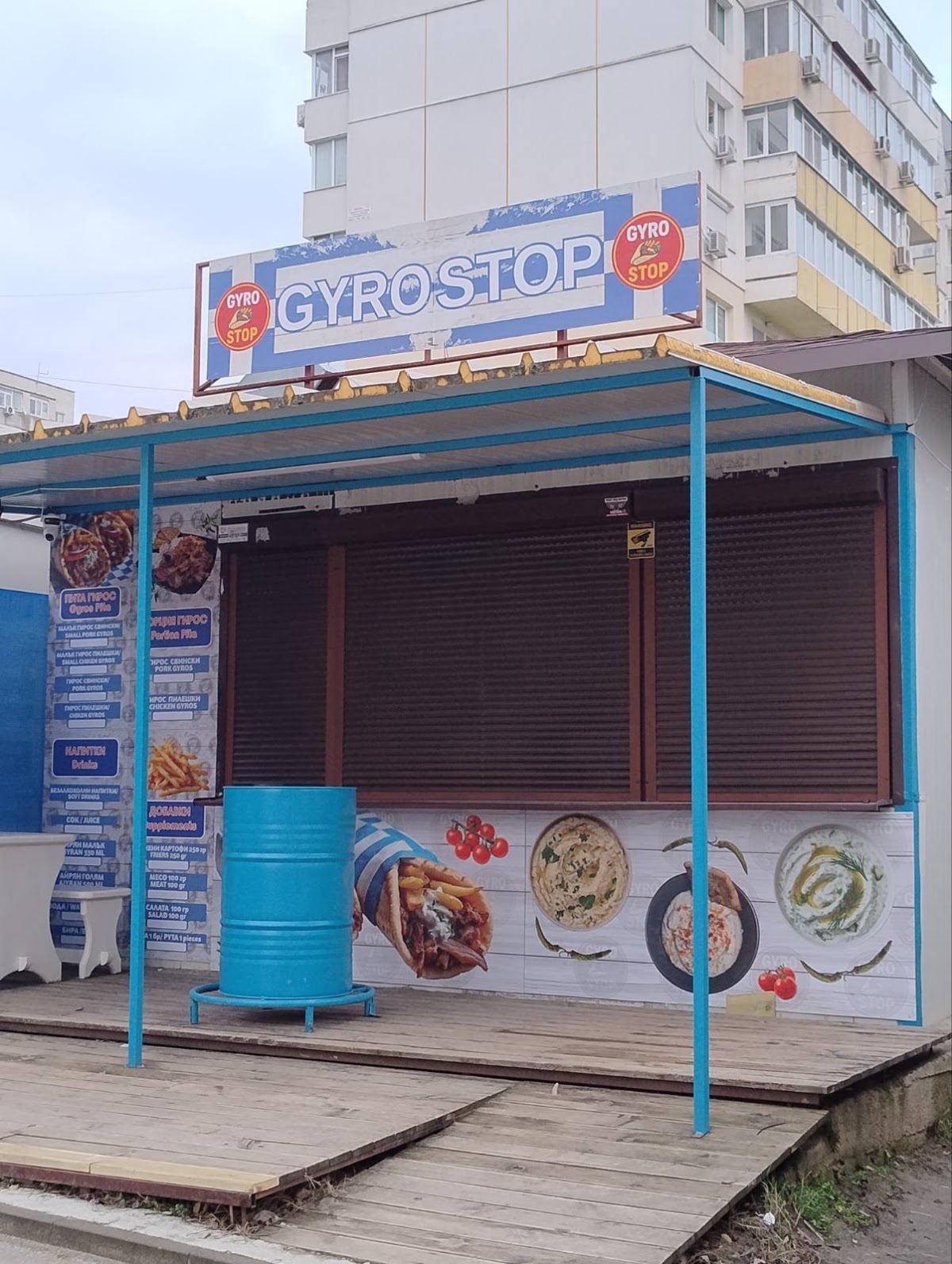 GYRO STOP VARNA