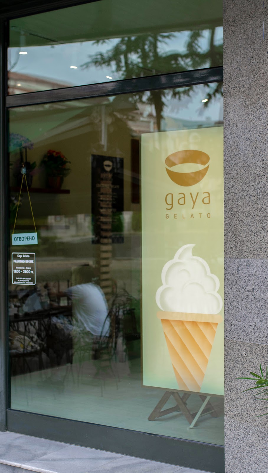 Gaya Gelato Ruse: снимка на заведението