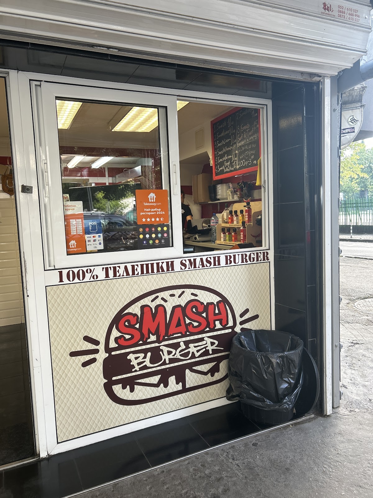 Smash Burger Varna - Техникуми