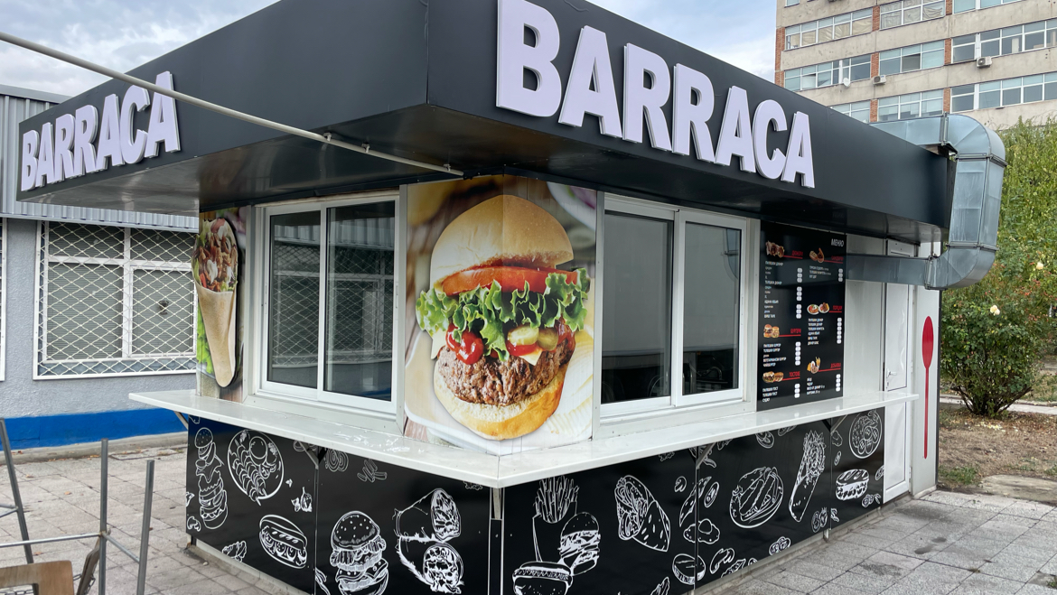 BARRACA: снимка на заведението